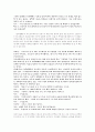 윤대성 노비문서, 출세기, 신화 1900 연구분석 3페이지