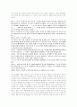 윤대성 노비문서, 출세기, 신화 1900 연구분석 6페이지