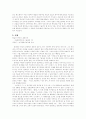 윤대성 노비문서, 출세기, 신화 1900 연구분석 7페이지
