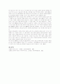 윤대성 노비문서, 출세기, 신화 1900 연구분석 12페이지
