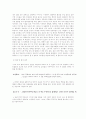 작가 윤대성과 너도 먹고 물러나라 연구  9페이지