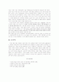 작가 윤대성과 너도 먹고 물러나라 연구  14페이지