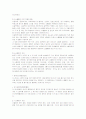 [뇌혈관질환]뇌졸중과 고혈압의 예방 및 관리  8페이지