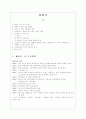 채만식의 희곡 심봉사 분석 1페이지