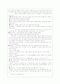 채만식의 희곡 심봉사 분석 5페이지
