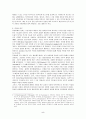 성과관리에 의한 정부예산회계제도의 개혁 및 시사점 5페이지
