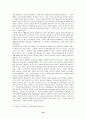 성과관리에 의한 정부예산회계제도의 개혁 및 시사점 10페이지