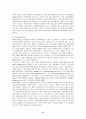 성과관리에 의한 정부예산회계제도의 개혁 및 시사점 11페이지