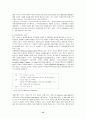 성과관리에 의한 정부예산회계제도의 개혁 및 시사점 15페이지