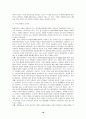 성과관리에 의한 정부예산회계제도의 개혁 및 시사점 18페이지