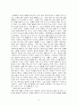 성경을 상고하라 3페이지