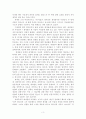 창조 타락 구속 3페이지