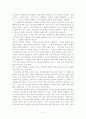 창조 타락 구속 4페이지