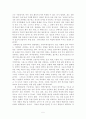 창조 타락 구속 5페이지