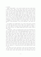 창조 타락 구속 6페이지