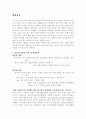 대장용종 1페이지