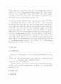 대장용종 2페이지