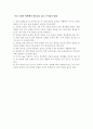 대장용종 6페이지