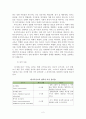 특수유아교육 레포트 D형 3페이지