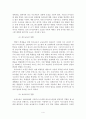 특수유아교육 레포트 D형 5페이지