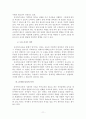 특수유아교육 레포트 D형 12페이지