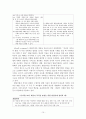 특수유아교육 레포트 D형 16페이지