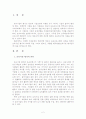 보육시설 평가 인증제-방통대 유아교육 아동복지 D형 2페이지