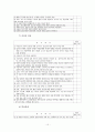 보육시설 평가 인증제-방통대 유아교육 아동복지 D형 15페이지