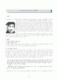 김승옥과 모더니즘 1페이지