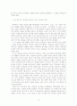영화 감상문 파이란 6페이지