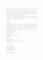 80년대 이후 시의 현대성 6페이지