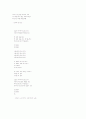 80년대 이후 시의 현대성 9페이지