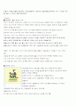 처음처럼의 마케팅 전략 분석 및 성공요인 상세분석 레포트  4페이지