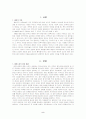 해방기 소설 2페이지