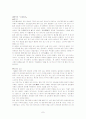 해방기 소설 7페이지