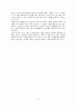공고와 이데올로기 7페이지