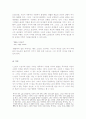 소설가 구보씨의 일일을 읽고 3페이지