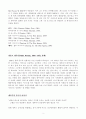 영화감상문 일포스티노 3페이지