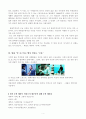 영화감상문 일포스티노 4페이지