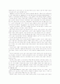 20세기 미국의 교육철학(진보주의,본질주의,항존주의,재건주의) 2페이지