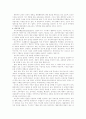 20세기 미국의 교육철학(진보주의,본질주의,항존주의,재건주의) 5페이지