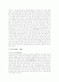 [고구려고분][고구려고분의 양식][고구려고분의 종류][고구려고분의 특색][고구려고분의 성격][고구려고분 사례]고구려고분의 양식, 고구려고분의 종류, 고구려고분의 특색, 고구려고분의 성격, 고구려고분 사례 7페이지