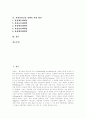 [관광산업][관광상품][관광정책][관광자원]관광산업의 정의, 관광산업의 기능, 관광산업의 분류, 관광산업의 시장구조, 관광산업의 성장요인, 관광산업의 효용, 관광산업의 인식제고활동, 향후 관광산업 진흥 정책 3페이지