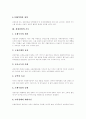 [관광산업][관광상품][관광정책][관광자원]관광산업의 정의, 관광산업의 기능, 관광산업의 분류, 관광산업의 시장구조, 관광산업의 성장요인, 관광산업의 효용, 관광산업의 인식제고활동, 향후 관광산업 진흥 정책 5페이지