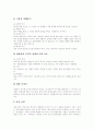 [관광산업][관광상품][관광정책][관광자원]관광산업의 정의, 관광산업의 기능, 관광산업의 분류, 관광산업의 시장구조, 관광산업의 성장요인, 관광산업의 효용, 관광산업의 인식제고활동, 향후 관광산업 진흥 정책 9페이지