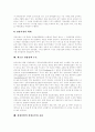 [관광산업][관광상품][관광정책][관광자원]관광산업의 정의, 관광산업의 기능, 관광산업의 분류, 관광산업의 시장구조, 관광산업의 성장요인, 관광산업의 효용, 관광산업의 인식제고활동, 향후 관광산업 진흥 정책 11페이지