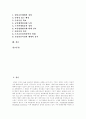 [교통][교통시설][교통정책][도시교통][도로교통][교통시설 종류][교통시설 정비][교통문제][교통정책의 방향]교통시설의 종류, 교통시설의 정비와 교통문제 및 향후 교통정책의 방향 분석(도시교통, 도로교통) 2페이지