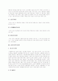 [교통][교통시설][교통정책][도시교통][도로교통][교통시설 종류][교통시설 정비][교통문제][교통정책의 방향]교통시설의 종류, 교통시설의 정비와 교통문제 및 향후 교통정책의 방향 분석(도시교통, 도로교통) 4페이지