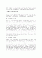 [교통][교통시설][교통정책][도시교통][도로교통][교통시설 종류][교통시설 정비][교통문제][교통정책의 방향]교통시설의 종류, 교통시설의 정비와 교통문제 및 향후 교통정책의 방향 분석(도시교통, 도로교통) 6페이지