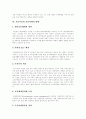 [교통][교통시설][교통정책][도시교통][도로교통][교통시설 종류][교통시설 정비][교통문제][교통정책의 방향]교통시설의 종류, 교통시설의 정비와 교통문제 및 향후 교통정책의 방향 분석(도시교통, 도로교통) 7페이지